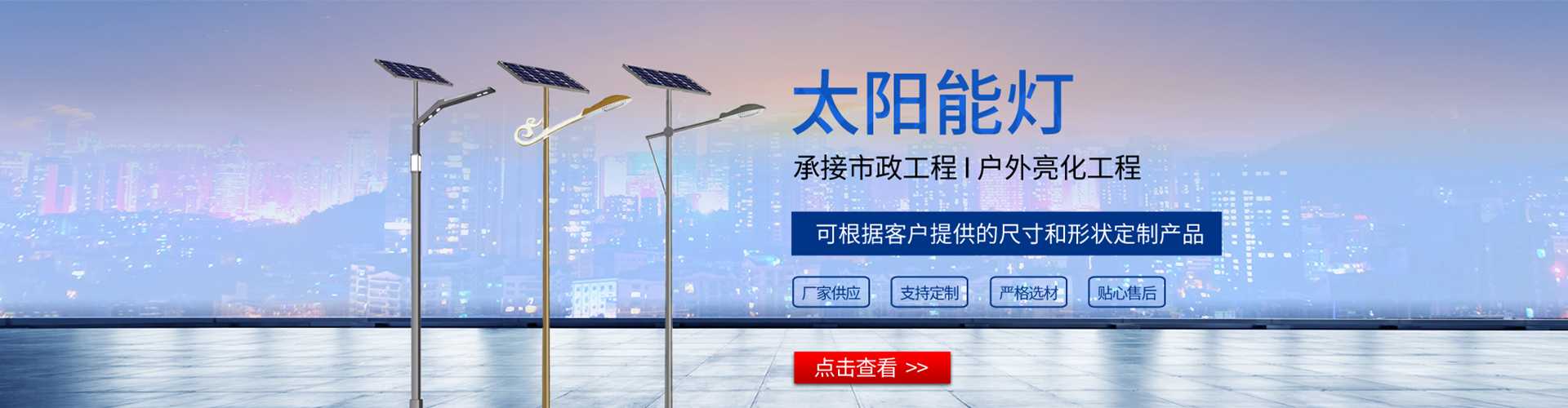 通山县太阳能路灯哪家好